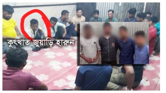 কদমতলী ফেরিঘাটের জুয়ার আসরে পুলিশের অভিযান : গ্রেপ্তার ৪