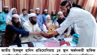 জাতীয় হিফজুল হাদিস প্রতিযোগিতায় ১ম স্থান অর্জনকারী রেজাউল করিম শাফি