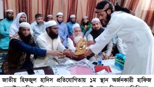 জাতীয় হিফজুল হাদিস প্রতিযোগিতায় ১ম স্থান অর্জনকারী রেজাউল করিম শাফি