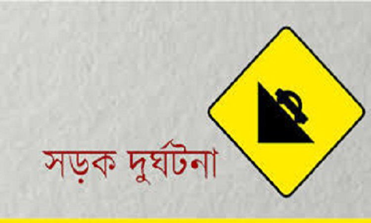 সিলেটে ২০২২ সালে সড়ক দুর্ঘটনায় মারা গেছেন ৩৩৭ জন