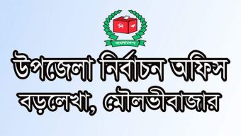 বড়লেখায় অব্যবস্থাপনায় স্মার্টকার্ড সংগ্রহে চরম ভোগান্তি