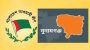 সুনামগঞ্জ জেলা আ.লীগের সম্মেলন : দুই পদে আলোচনায় এক ডজন