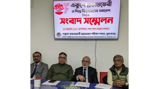লন্ডনে একুশের প্রভাতফেরী আয়োজন