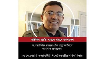 আজ সিলেটে অভিজিৎ রায় স্মরণে আলোক প্রজ্বলন
