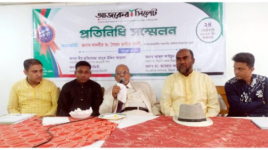 আজকের সিলেট ডটকম এর প্রতিনিধি সম্মেলন ও প্রশিক্ষণ কর্মশালা সম্পন্ন