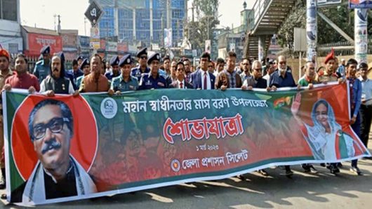 সিলেট বর্ণাঢ্য শোভাযাত্রায় স্বাধীনতার মাসকে বরণ