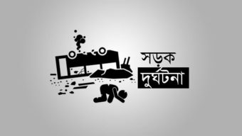 দক্ষিণ সুরমা ও ওসমানীনগরে সড়ক দুর্ঘটনায় নিহত ২