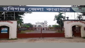 ভু য়া জামিনপত্রে কারাগার থেকে বেরোলেন চারজন!