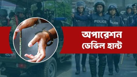অপারেশন ডেভিল হান্ট : তিনদিনে সিলেটে গ্রেফতার যত