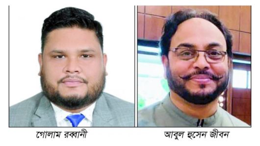 হবিগঞ্জ-১ আসনে গণঅধিকার পরিষদের দুই প্রার্থীর প্রচারণা : মনোনয়ন দৌড়ে এগিয়ে গোলাম রাব্বানী