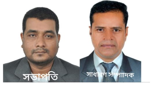 মানবাধিকার ও অনুসন্ধান কল্যাণ সোসাইটির নতুন কমিটির নির্বাচন সম্পন্ন