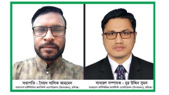 বিএমজেএ হবিগঞ্জ জেলা কমিটির অনুমোদন: সভাপতি সৈয়দ সালিক, সাধারণ সম্পাদক নুর উদ্দিন সুমন