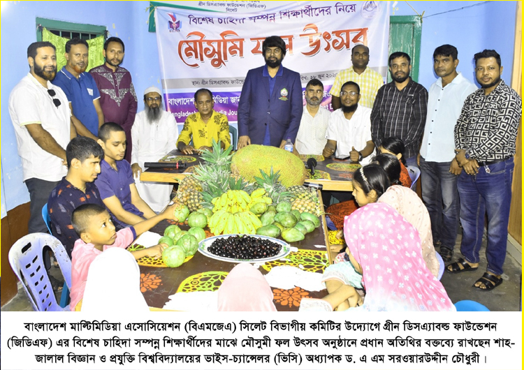 বিশেষ চাহিদা সম্পন্ন শিশুদের সামনের দিকে এগিয়ে নিতে হবে : শাবিপ্রবি ভিসি অধ্যাপক ড. এ এম সরওয়ারউদ্দীন চৌধুরী