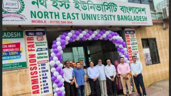 নর্থ ইস্ট ইউনিভার্সিটিতে ভর্তি মেলা শুরু