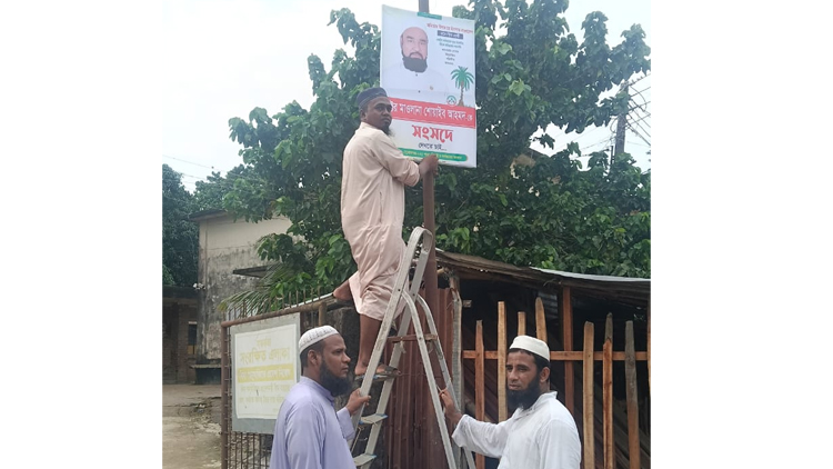 শাল্লায় জমিয়ত নেতা ডা.মাওলানা শোয়াইব আহমদ এর নির্বাচনী প্রচারণা শুরু