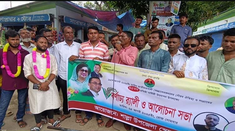 শাল্লায় জাতীয়তাবাদী সেচ্ছাসেবক দলের ৪৫ তম প্রতিষ্ঠাবার্ষিকী উদযাপন