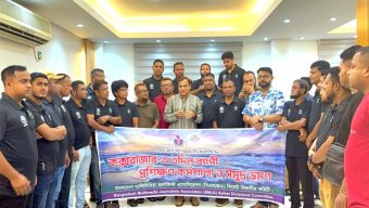 বিএমজেএ এর ৩দিন ব্যাপী কক্সবাজার ভ্রমণ প্রশিক্ষণ কর্মশালার উদ্বোধন