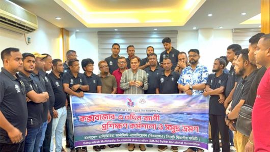 বিএমজেএ এর ৩দিন ব্যাপী কক্সবাজার ভ্রমণ প্রশিক্ষণ কর্মশালার উদ্বোধন