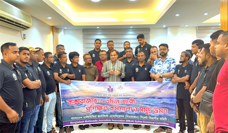 বিএমজেএ এর ৩দিন ব্যাপী কক্সবাজার ভ্রমণ প্রশিক্ষণ কর্মশালার উদ্বোধন