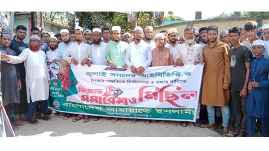 পিআর পদ্ধতি সহ পাঁচ দফা দাবিতে শাল্লায় জামায়াতে ইসলামীর বিক্ষোভ মিছিল ও সমাবেশ