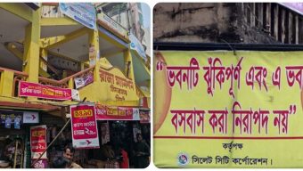 সিলেটে রং পাল্টে বহাল তবিয়তে ‘ঝুঁকিপূর্ণ’ ১৮ ভবন