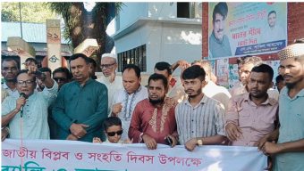 শাল্লায় জাতীয় বিপ্লব ও সংহতি দিবস পালিত