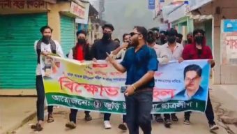 জুড়ীতে নিষিদ্ধ ঘোষিত ছাত্রলীগের বিক্ষোভ মিছিলের ঘটনায় পুলিশের মামলা