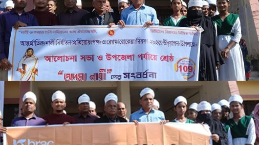 শাল্লায় বেগম রোকেয়া দিবস ও আন্তর্জাতিক দুর্নীতিবিরোধী দিবস পালন : ‘নারী ও কন্যার প্রতি সহিংসতা বন্ধে ঐক্যবদ্ধ হই’