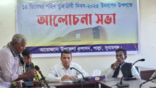 শাল্লায় শহীদ বুদ্ধিজীবী দিবস পালিত