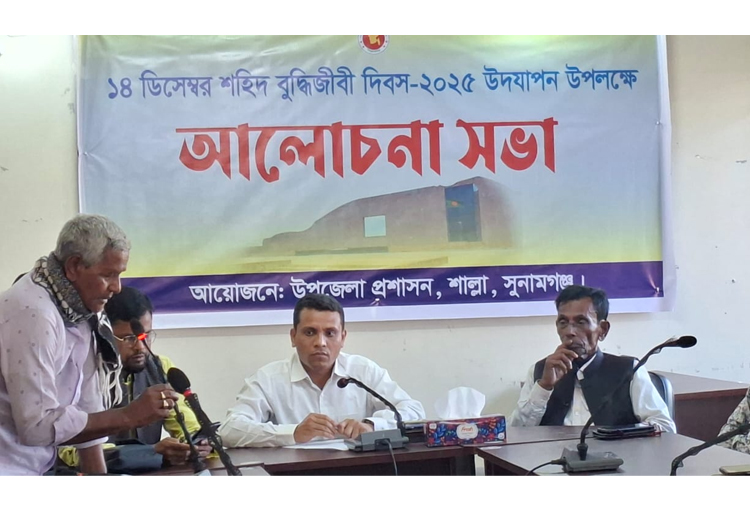 শাল্লায় শহীদ বুদ্ধিজীবী দিবস পালিত