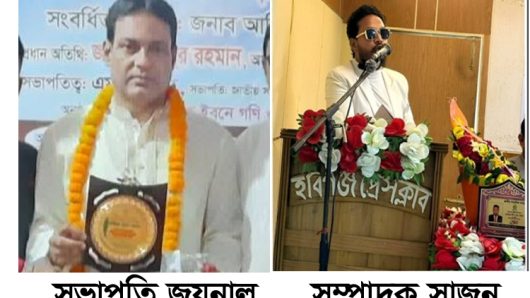 জাতীয় সাংবাদিক সংস্থার সিলেট বিভাগীয় কমিটি ঘোষণা