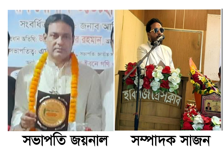 জাতীয় সাংবাদিক সংস্থার সিলেট বিভাগীয় কমিটি ঘোষণা