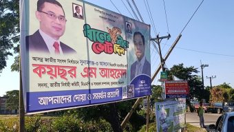 সুনামগঞ্জ-৩: প্রচারণায় সরব প্রার্থীরা, বিলবোর্ড-ফ্যাস্টুনের ছড়াছড়ি