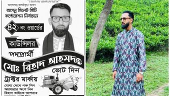 দক্ষিণ সুরমায় ডাকাতির ঘটনায় গ্রেপ্তার রিহাদ ‘বিএনপির কর্মী’, ছিলেন কাউন্সিলর প্রার্থীও