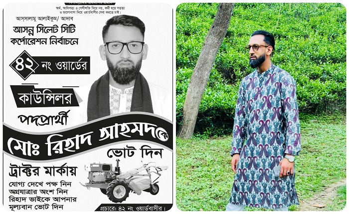 দক্ষিণ সুরমায় ডাকাতির ঘটনায় গ্রেপ্তার রিহাদ ‘বিএনপির কর্মী’, ছিলেন কাউন্সিলর প্রার্থীও