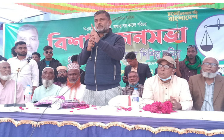 দিরাই-শাল্লায় পরিবর্তনের ডাক শিশির মনিরের : জনসভায় মানুষের ঢল