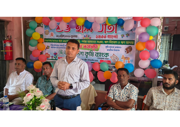 শাল্লায় কৃষি ব্যাংকের ‘শুভ হালখাতা’ অনুষ্ঠিত