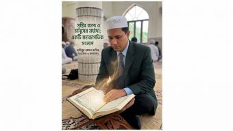 সৃষ্টির রহস্য ও মানুষের মর্যাদা: একটি মহাজাগতিক সংলাপ