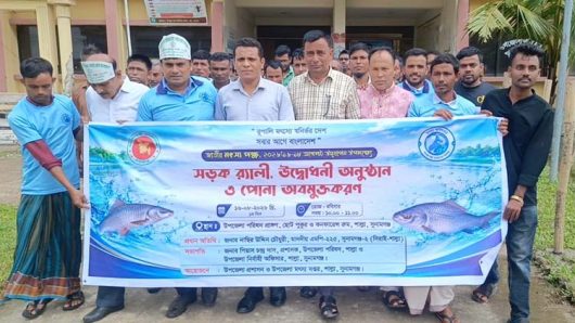 শাল্লায় জাতীয় মৎস্য পক্ষ উদযাপিত
