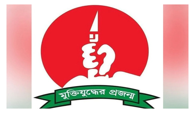 সিলেটে ‘জাতীয়তাবাদী মুক্তিযুদ্ধের প্রজন্ম’র প্রচার মিছিল কাল