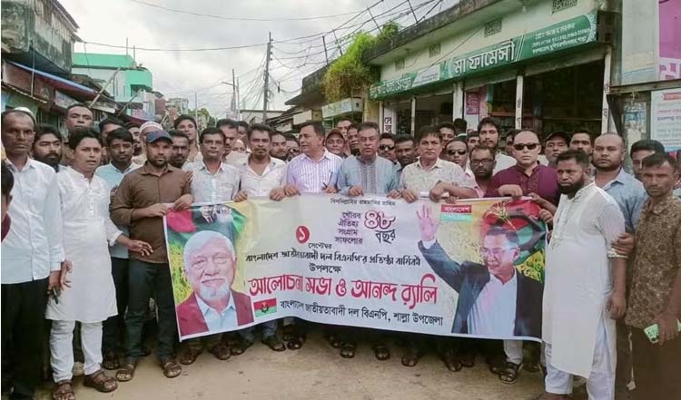 শাল্লায় বিএনপির প্রতিষ্ঠাবার্ষিকী পালিত