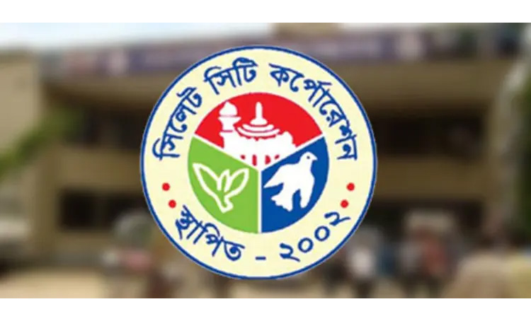 সিসিক’র অভিজ্ঞ প্রকৌশলীর বদলি ঘিরে অনিশ্চয়তা